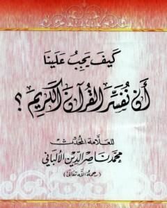 رسالة مختصرة في مناسك الحج والعمرة