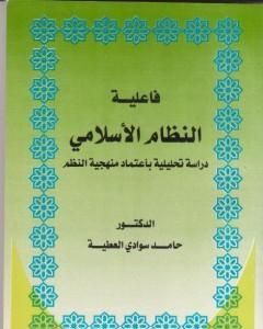 القروض الصغيرة المدورة وأثرها في التنمية ومكافحة الفقر