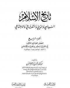 دور القبائل العربية فى صعيد مصر