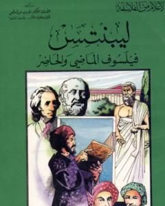 سقراط رائد فلاسفة اليونان