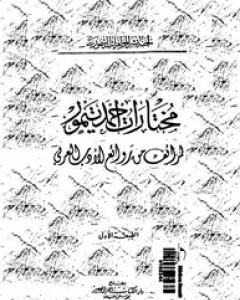 مختارات أحمد تيمور - طرائف من روائع الأدب العربي