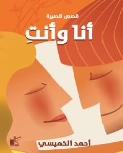 الأجيال الثلاثة