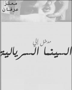 عملية براكودا - مجموعة الشياطين ال 13