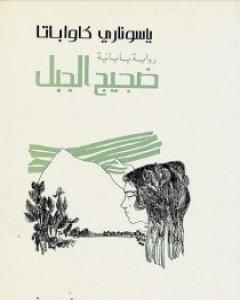 راقصة إيزو