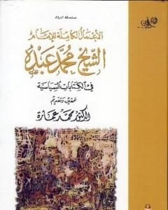 في الكتابات السياسية