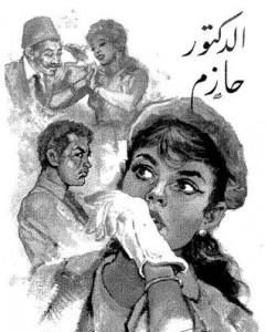 عودة الفردوس