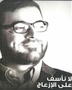 طوفان محمد