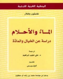 السيطرة على الإعلام: الإنجازات الهائلة للبروباجندا