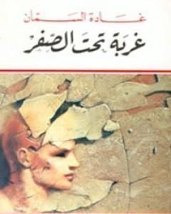 صفارة إنذار داخل رأسي