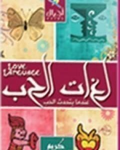 قرع على أبواب المجد - 250 حكمة