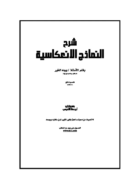 صحافة الثورة