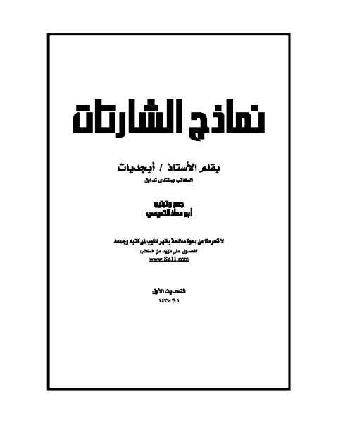 نماذج الشارات