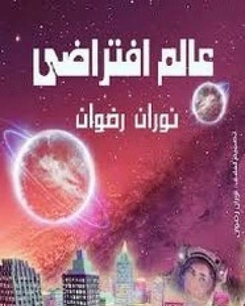 ات صديقى - أسرار معلنة