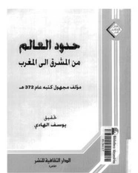 حضرموت 1934 - 1935