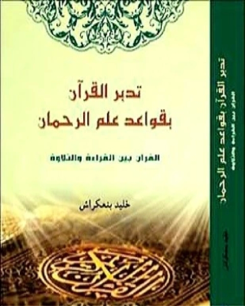 التجويد المصور لحفص بالقصر والتوسط