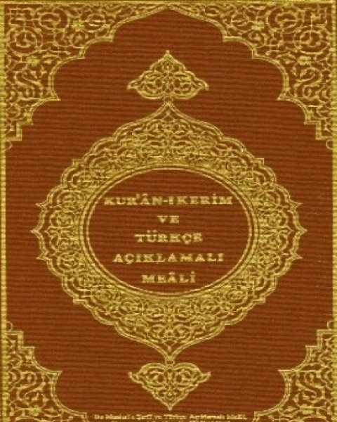 القرآن الكريم وترجمة معانيه إلى اللغة التركية turkish