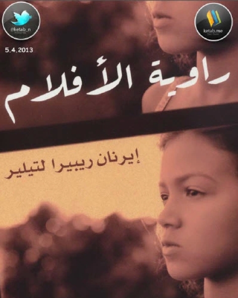 راوية الأفلام