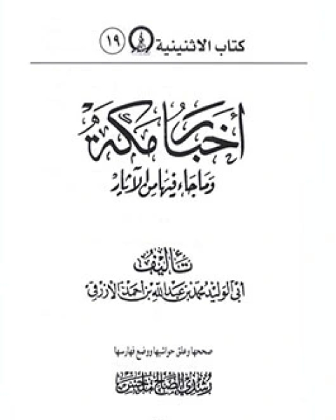 الحرب والسلام ج2