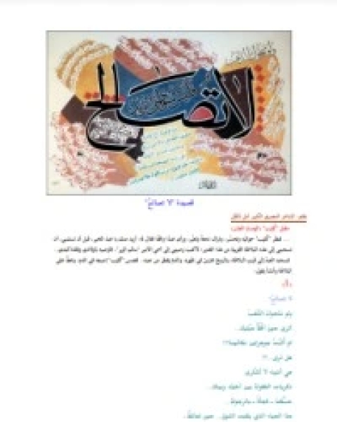 عقيلات