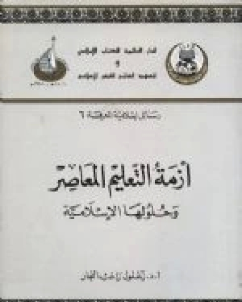 أرامكويّون: من نهر الهان إلى سهول لومبارديا