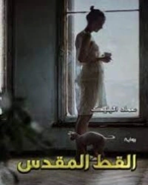 دماء في الخرطوم