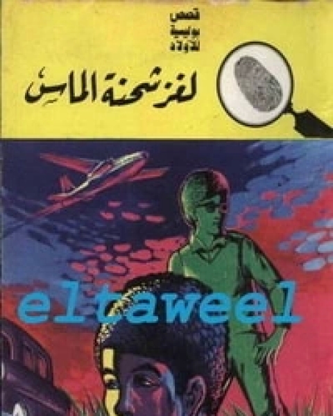 لغز شحنة الماس