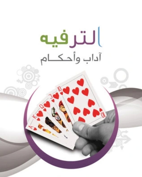 صناعة الترفيه