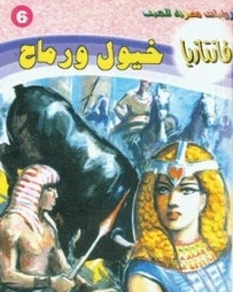 اثنا عشر عاما من العبودية