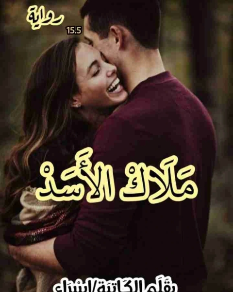 لقياك