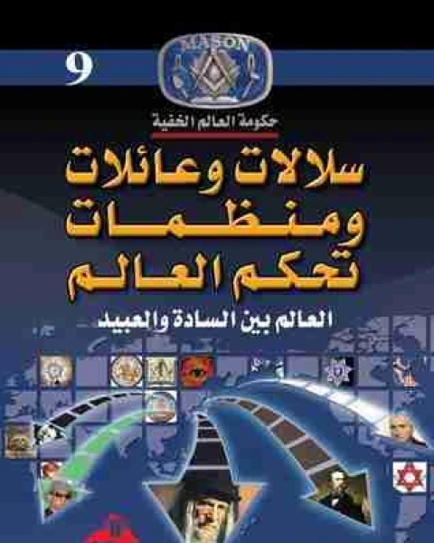 طوفان نوح فى القرآن والأساطير القديمة