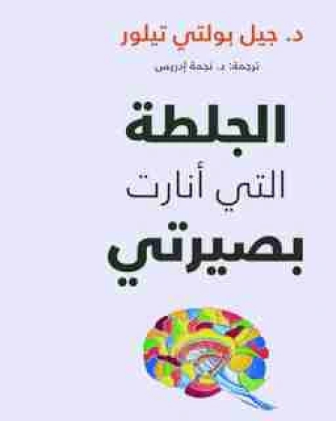 التغلب على اكتئاب المراهقين