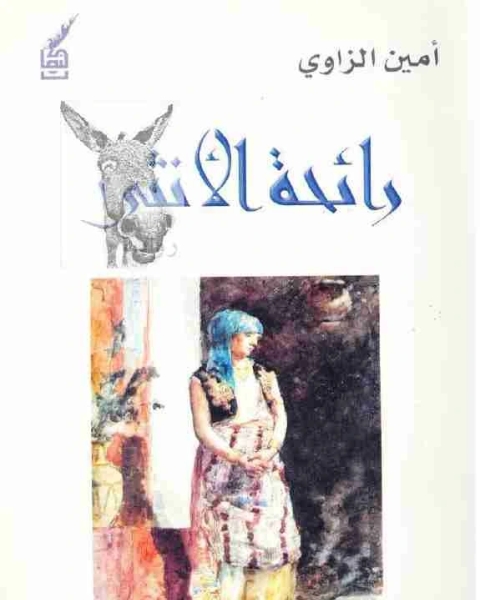 راكتايم