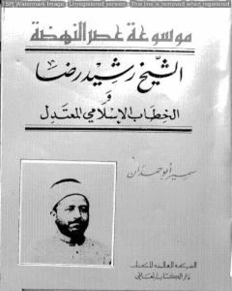 فرح أنطون - صعود الخطاب العلماني