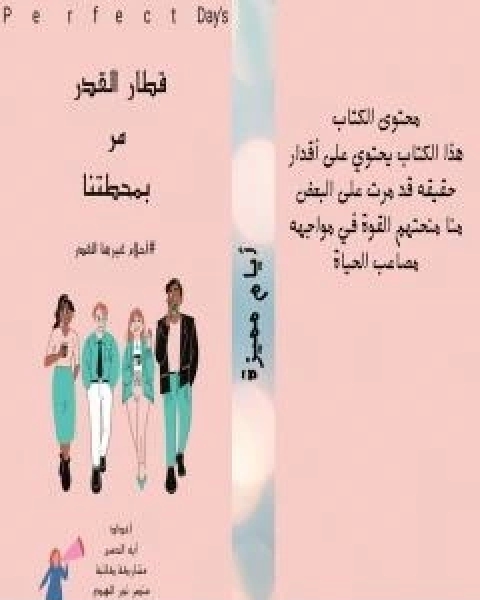 ايام مميزة