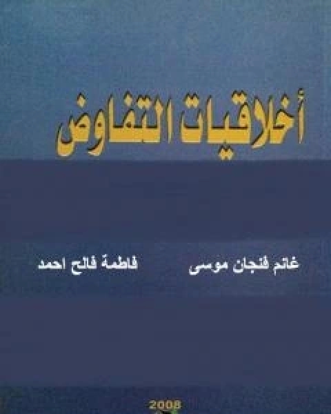 الياسمينة تنثر المصابيح في الهواء