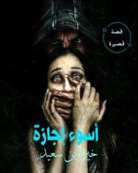 رسائل شوق