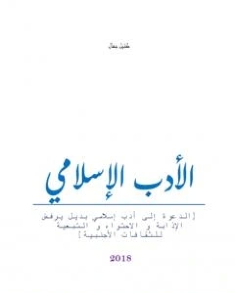 الاديان السماوية - القران