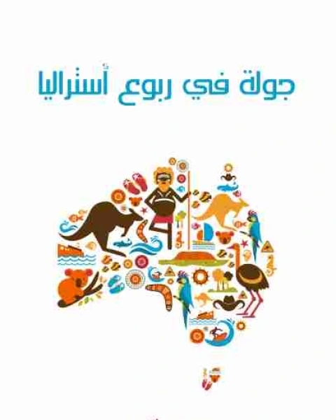 كل ذكرى ذائقة الموت