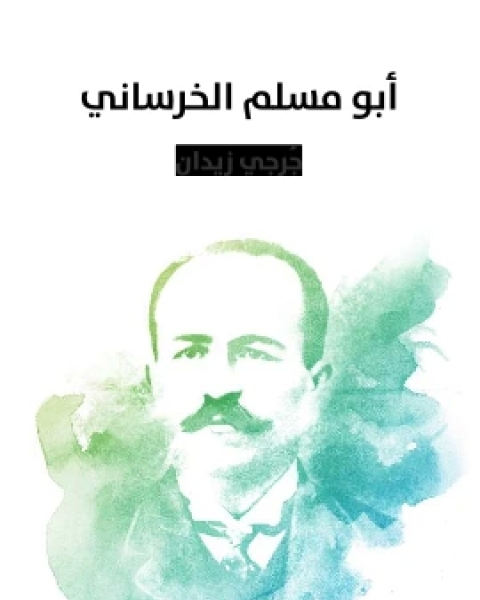 ابو مسلم الخراساني