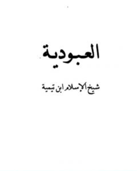 العبودية نسخة اخرى