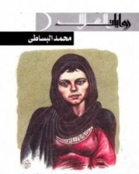 اوراق العائلة