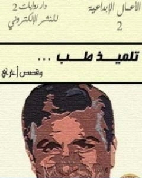 تلميذ طب