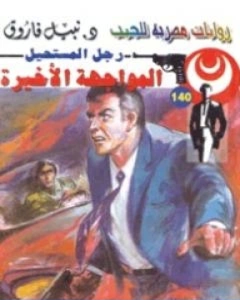 رؤية اسلامية