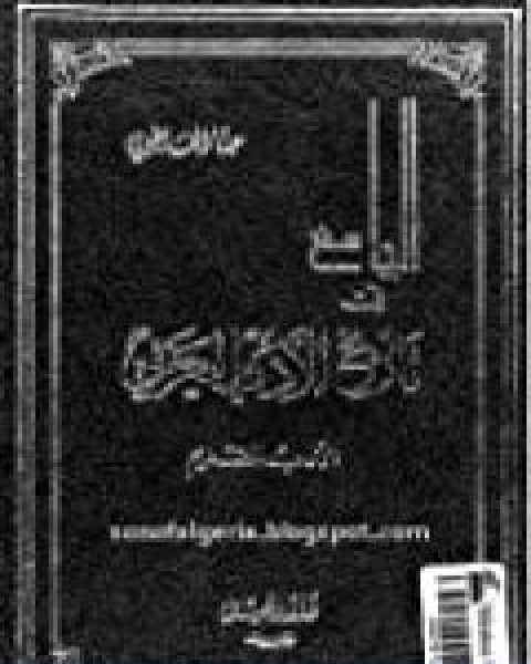 الجامع في تاريخ الادب العربي الادب القديم