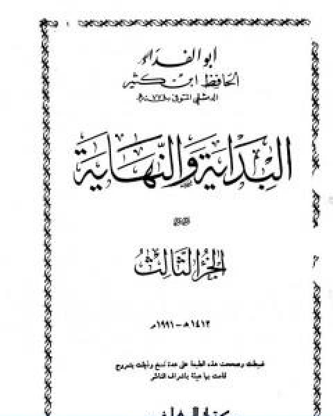 معالم المشروع الحضاري في فكر الامام الشهيد حسن البنا