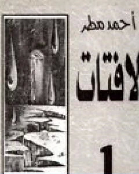 لافتات 1