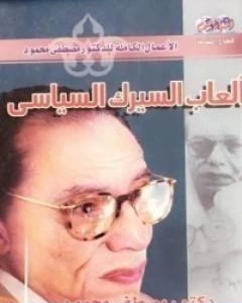 العاب السيرك السياسي