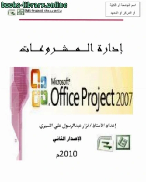 بروجكت2007