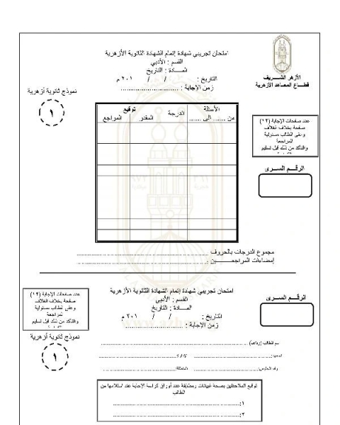 الفقه الشافعى للصف الثالث الاعدادى طبعة 2019 / 2020