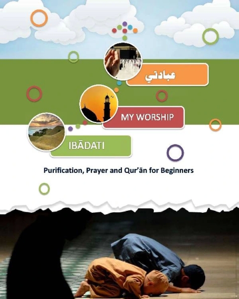 My Worship Purification Prayer and Quran for Beginners